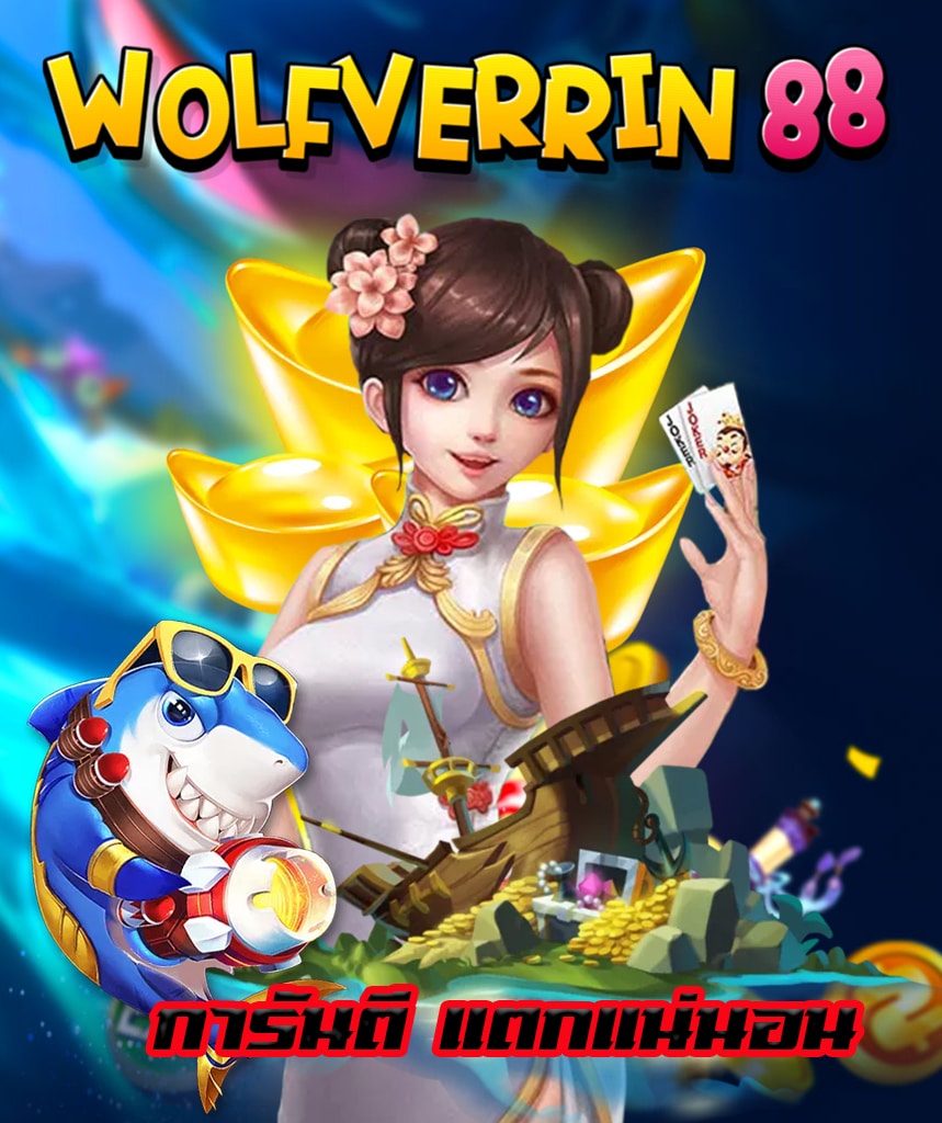 wolfverrin 88 login