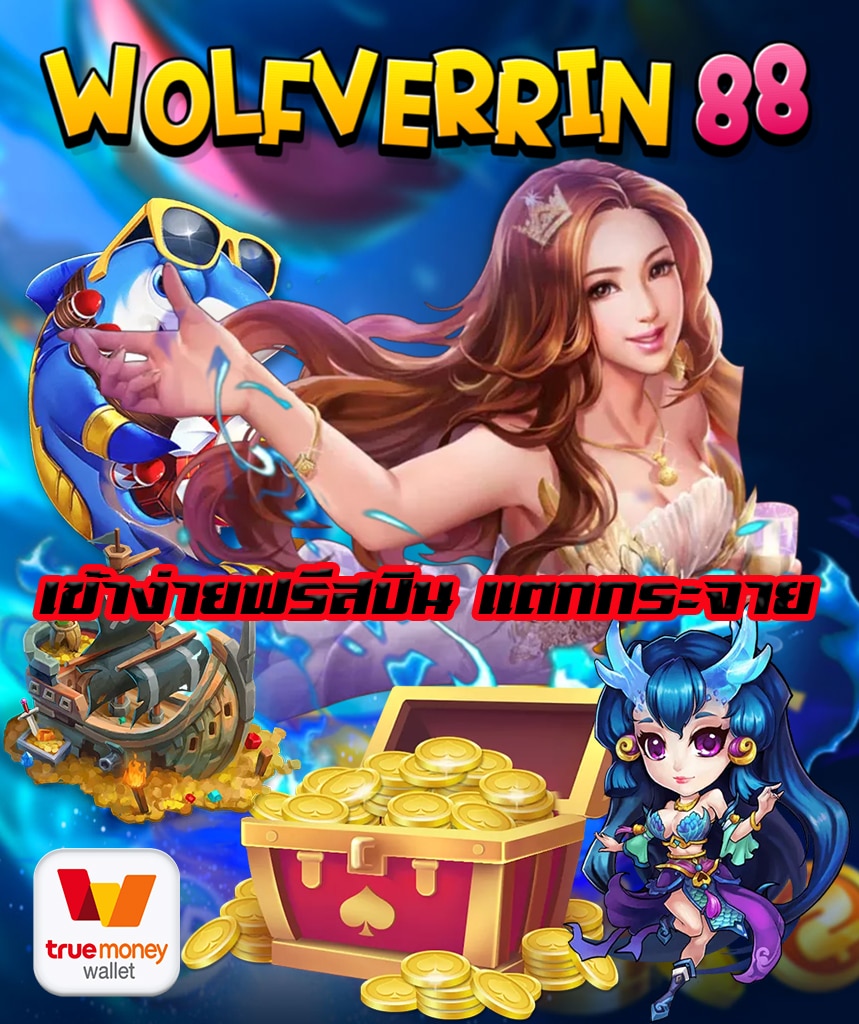 wolfverrin 88